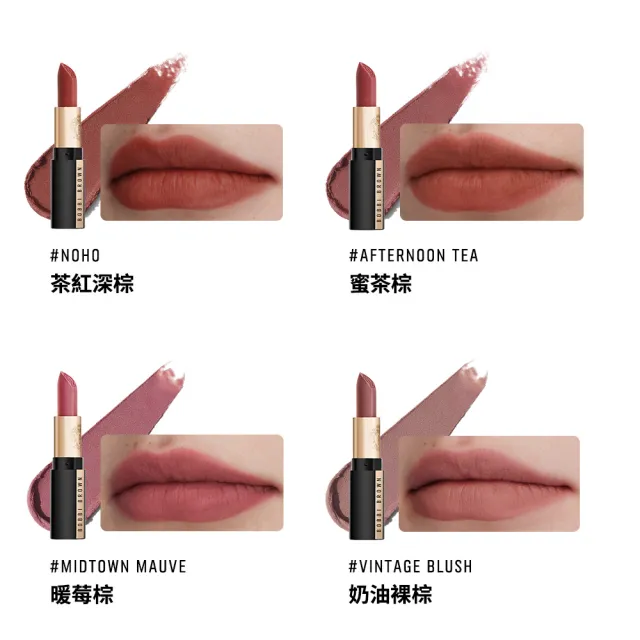 【Bobbi Brown 芭比波朗】喀什米爾絲絨唇膏(霧面唇膏)