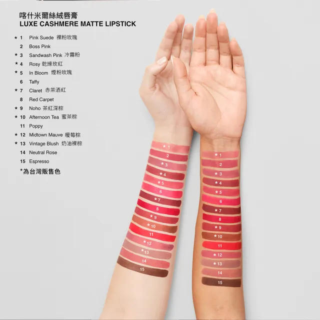 【Bobbi Brown 芭比波朗】喀什米爾絲絨唇膏(霧面唇膏)