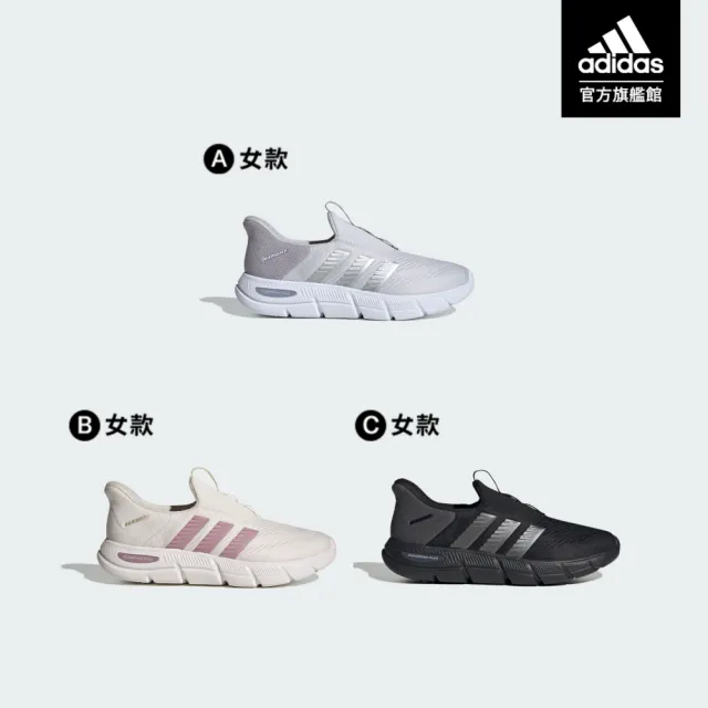 【adidas 愛迪達】CLOUDFOAM FLEX LOUNGE RAPIDFIT 運動休閒鞋 女鞋 多款任選 (HQ4942/KJ4730/HQ4940)