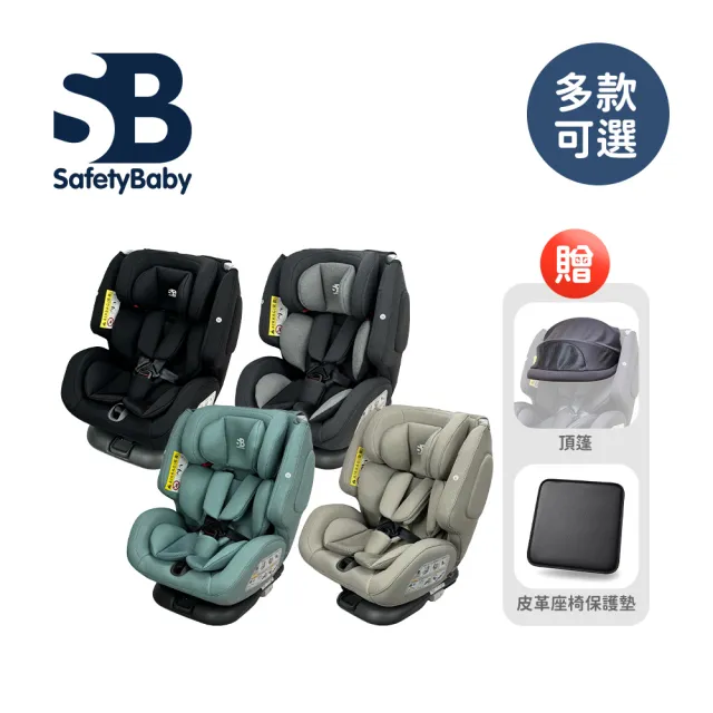 【Safety Baby 適德寶】德國 0-12歲全齡雙模式(ISO/安全帶)360旋轉汽座 - 多款可選