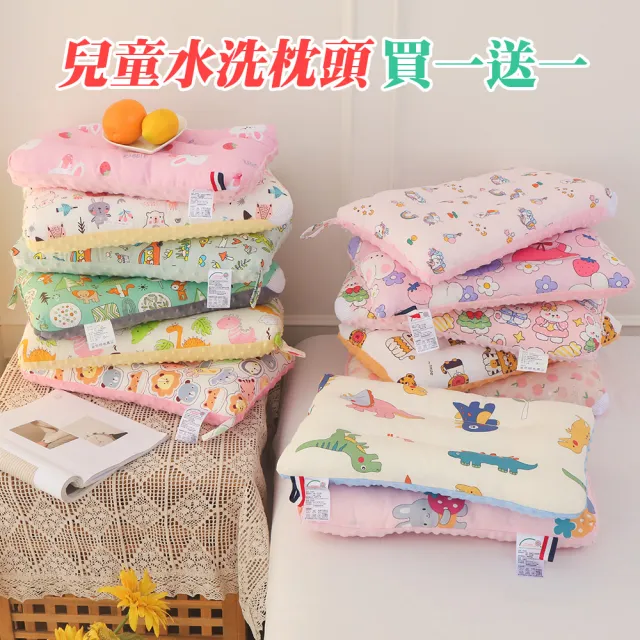 【Annette】100%純棉可水洗兒童枕頭  買一送一可任選(兒童枕 午睡枕)