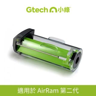 【Gtech】小綠 AirRam 二代專用集塵盒(含濾心)