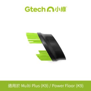 【Gtech 小綠】Multi Plus 原廠專用除塵刷頭