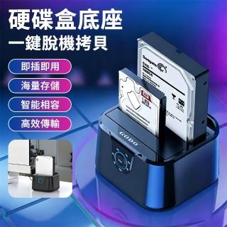 【STAGWAY】USB3.0 2.5/3.5吋 雙SATA SSD硬碟拷貝機 雙槽硬碟外接盒 HDD硬碟轉接盒 桌機筆電對拷機