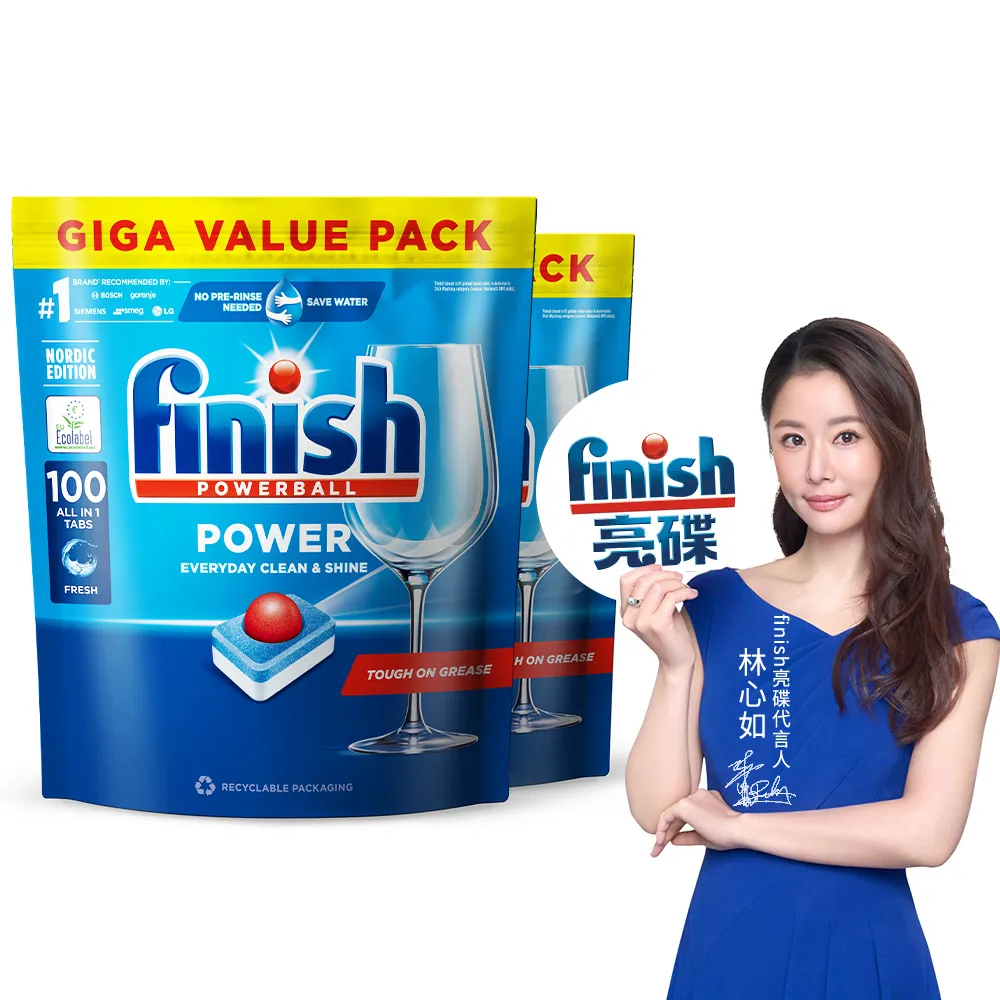【finish 亮碟】全效合一洗碗塊100顆 2入組(洗碗錠/洗碗球/洗碗機錠)