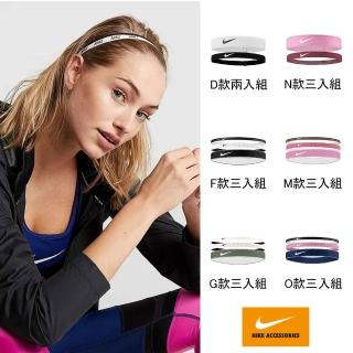 【NIKE 耐吉】NIKE 髮帶 ELASTIC FLEX 運動髮帶 多款任選