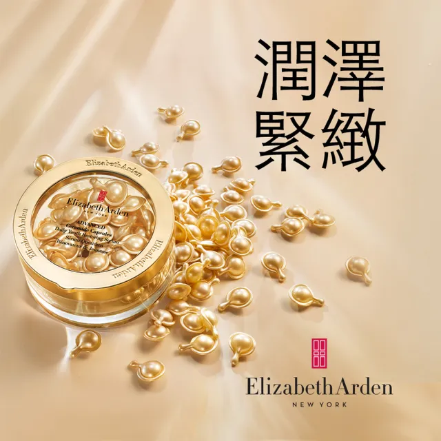 【伊麗莎白雅頓】官方直營 超進化黃金導航膠囊30顆 二入優惠組