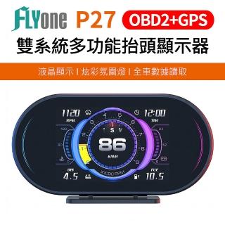 【FLYone】P27 OBD2+GPS 雙系統多功能 HUD 汽車抬頭顯示器