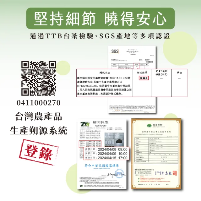 【xiao de tea 茶曉得】杉林溪高山鮮採烏龍茶葉150gx12包(3斤)