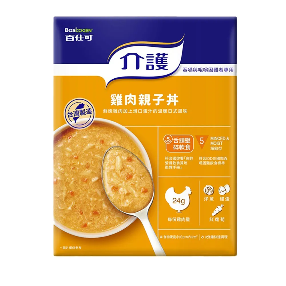 【Boscogen 百仕可】介護 雞肉親子丼 120克/盒(即食調理包 銀髮族介護食品 老人食品 舌頭可碎易吞嚥)