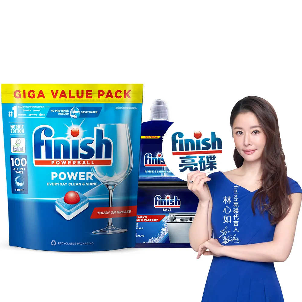 【finish 亮碟】全效合一洗碗塊防水垢3件組(洗碗錠/洗碗球/洗碗機錠/軟化鹽)