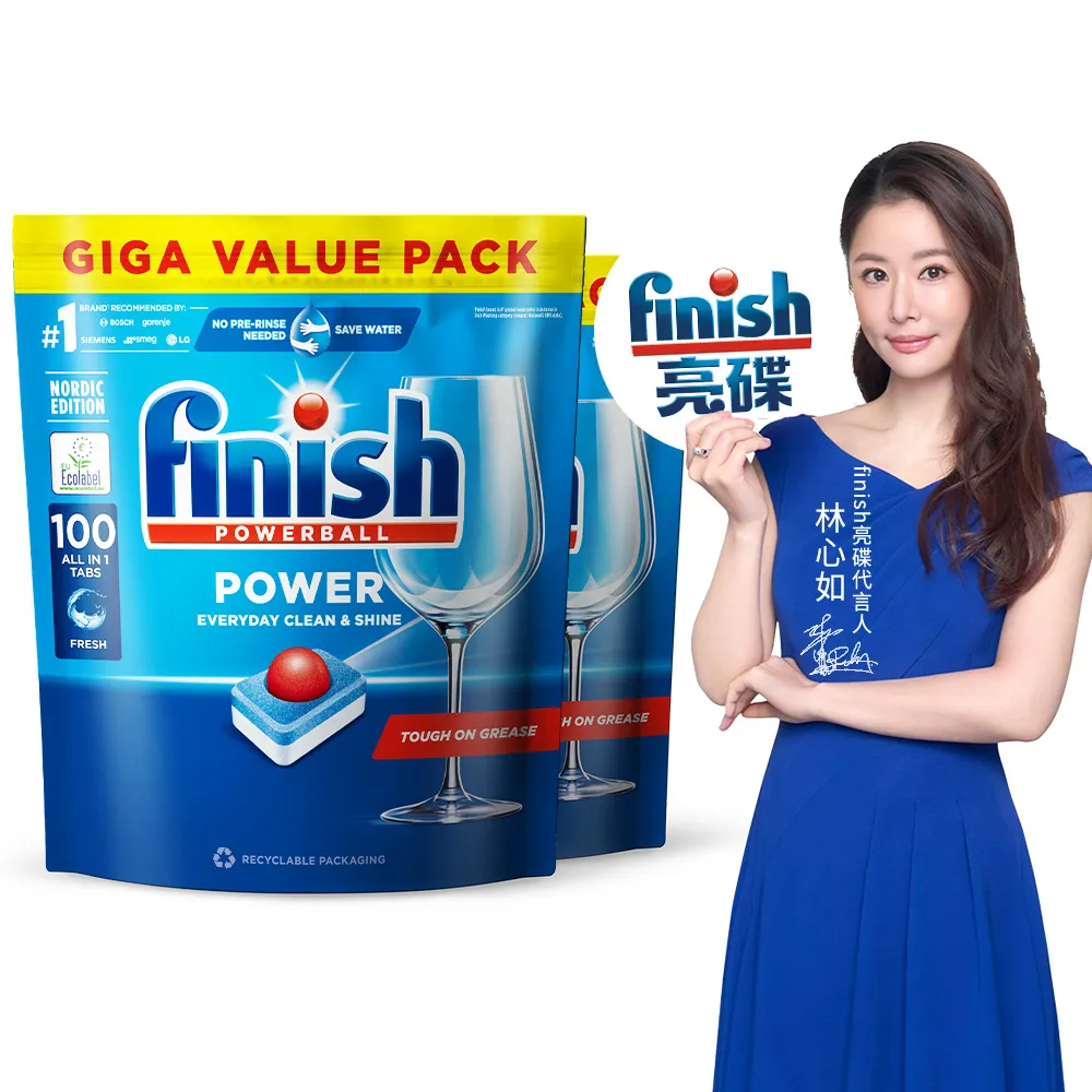【finish 亮碟】VIP限定 全效合一洗碗塊100顆 2入組(洗碗錠/洗碗球/洗碗機錠)