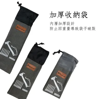 露營中毒本鋪 營釘袋 40cm 收納袋 工具袋 專用袋 營釘 露營 戶外