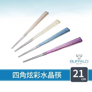 【Buffalo 牛頭牌】四角炫彩水晶筷21cm10雙(複合筷/304不鏽鋼/台灣製造/洗碗機可/四色可選)