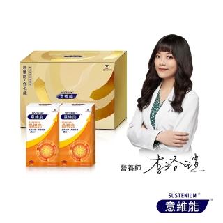 【Sustenium 意維能】晶視亮葉黃素禮盒組(30粒/盒x2-DHA/EPA/小米草)