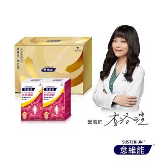 【Sustenium 意維能】全能鎖錠禮盒組(60錠/盒x2-Go-Less/南瓜籽/大豆胚芽萃取)