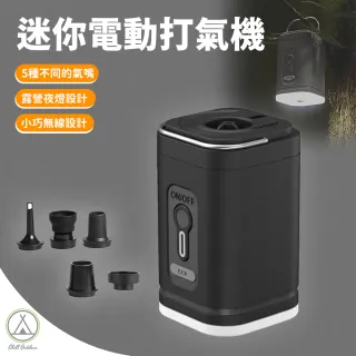 【Chill Outdoor】迷你打氣機 手電筒 充氣幫浦 抽真空