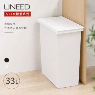 【日本 TONBO】UNEED系列SLIM掀蓋垃圾桶33L