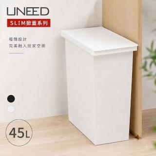 【日本 TONBO】UNEED系列SLIM掀蓋垃圾桶45L