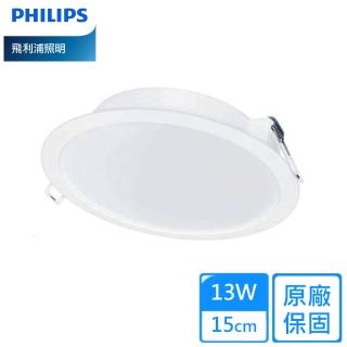 【Philips 飛利浦】13W 15公分LED嵌燈DN028B 10入組(白光/自然光/黃光)