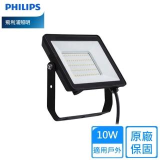 【Philips 飛利浦】10W LED小瓦數戶外投光燈2入組(BVP152 G3)