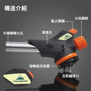 【Campingmoon 柯曼】火炬卡式瓦斯噴槍頭 i-Power(電子點火噴槍 點火器 火炬 卡式噴槍 露營 逐露天下)