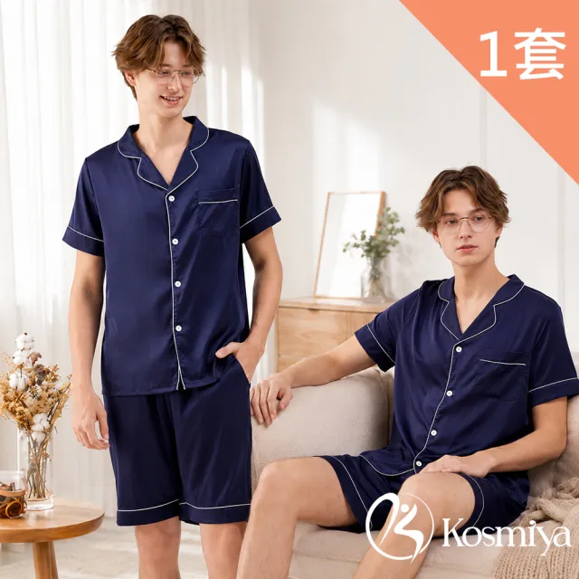 【Kosmiya】1套 多款任選 專櫃級 冰絲緞面 日系簡約短袖睡衣/睡衣/居家服/涼感睡衣/睡衣套裝(均碼/加大碼)