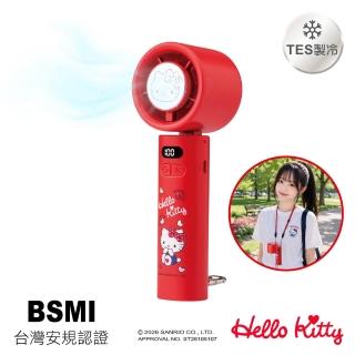 【SANRIO 三麗鷗】Hello Kitty 100段製冷摺疊頸掛手持風扇