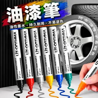 【同闆購物】油漆筆 油漆記號筆 彩繪筆 [12色] 油性筆 烤漆筆 修補筆 補漆筆 車漆筆 筆 記號筆 輪胎筆