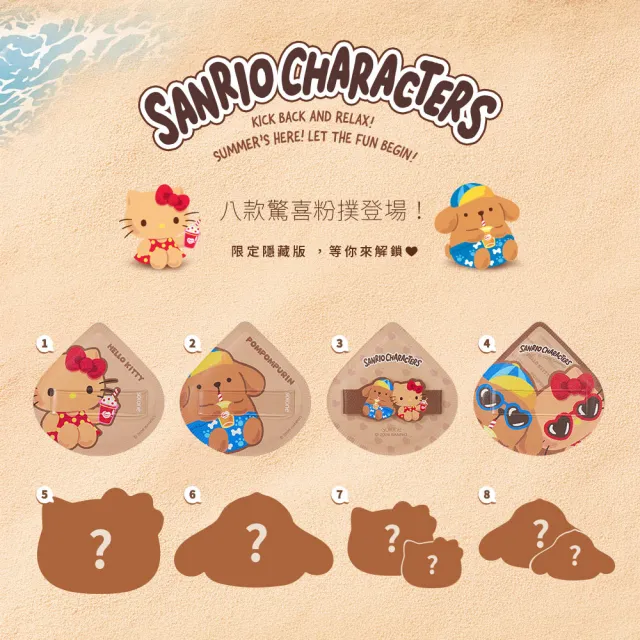 【Solone】Sanrio X Solone 烤焦粉撲盲盒(8款隨機出貨)
