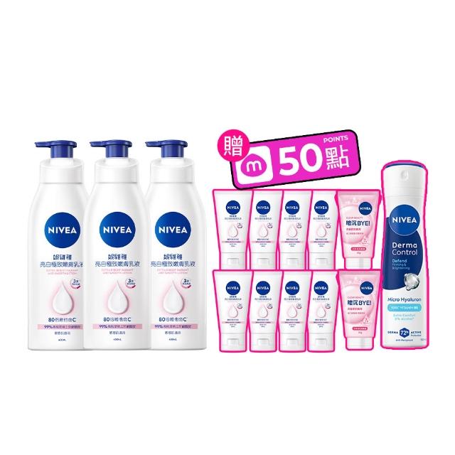 【NIVEA 妮維雅】亮白極致嫩膚乳液400mlx3入(No.1 美白身體乳)
