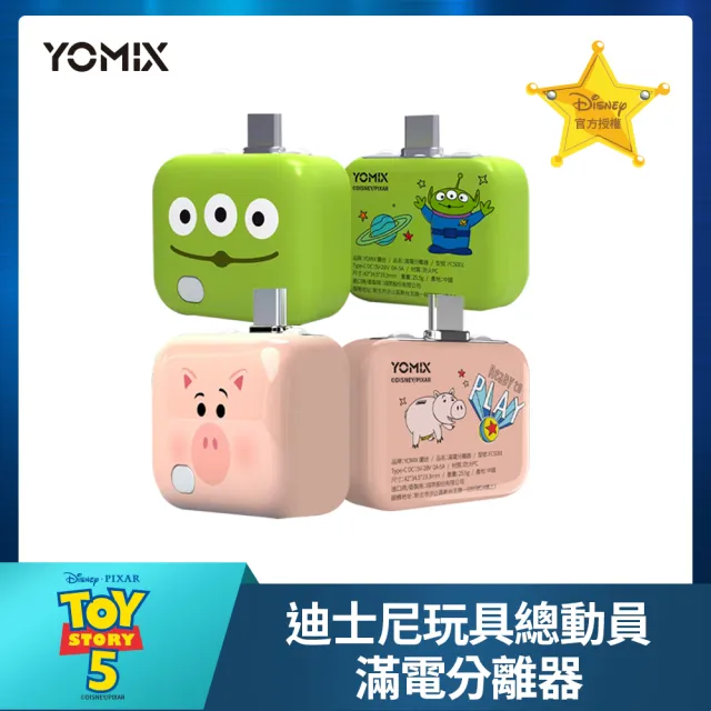 【YOMIX 優迷】斷電器組★四合一安芯超迷你20W快充5000mAh半固態磁吸行動電源(自帶Type-C線/電量顯示/磁吸