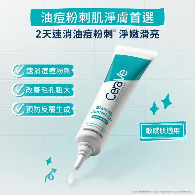 【CeraVe 適樂膚】獨家限定★多重酸煥膚修護精華 40ml 買2送7嫩膚組