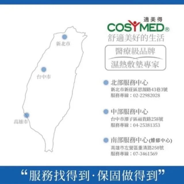 【COSYMED 適美得】珊瑚砂動力式熱敷墊 腰背適用(H-03/50x36cm)