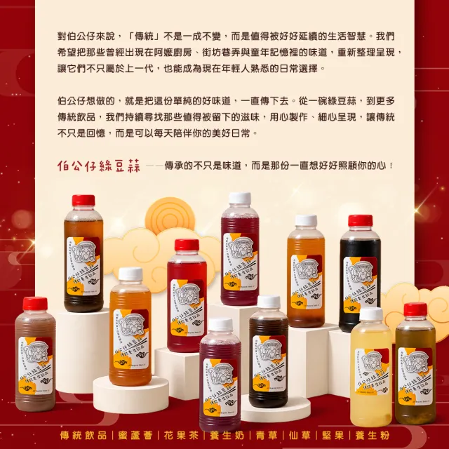 【伯公仔養身飲品】健康纖活系列 任選450mlx20瓶(桑葚汁/蘋果蘆薈/百香果蘆薈/黑醋栗蘆薈/桃香蘆薈)