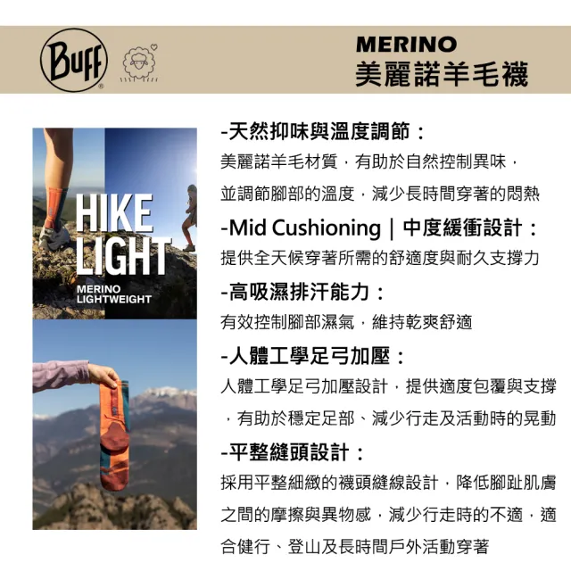 【BUFF】美麗諾羊毛舒適中筒健行襪 - 多色可選 (自行車/車襪/戶外/登山/健行/溫度調節)