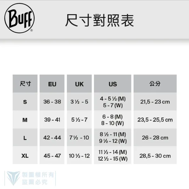 【BUFF】美麗諾羊毛舒適中筒健行襪 - 多色可選 (自行車/車襪/戶外/登山/健行/溫度調節)