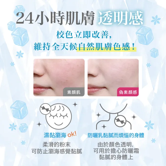 【CLUB】素顏美肌蜜粉餅26g(涼感系列)