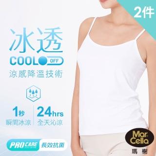 【MarCella 瑪榭】2件組-冰透涼感抗菌背心-寬肩/細肩(涼感/女背心/內搭/無附罩杯)