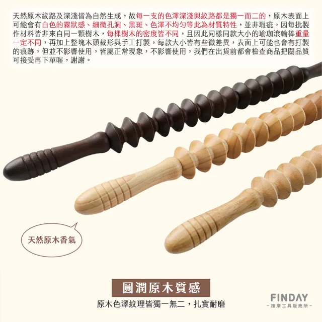 ﹝FINDAY﹞台灣製 原木瑜珈棒-算盤 (附袋｜溫和舒適｜背部按摩｜瑜珈棒｜大腿按摩)
