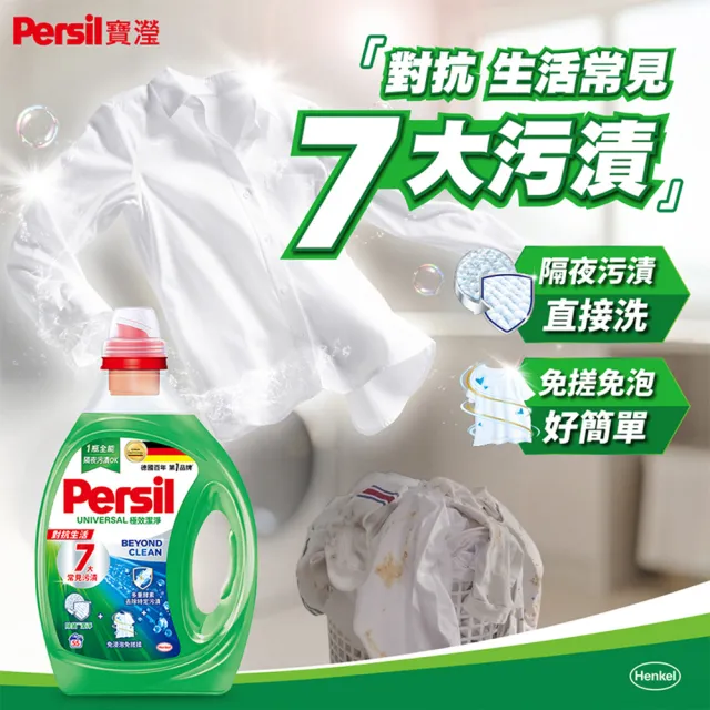 【Persil】深層酵解洗衣精1500ml補充包x2包