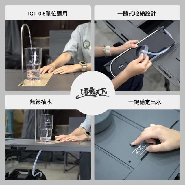 【逐露天下】汲速 IGT 0.5單位秒收上水器 附贈電池 露營上水器 IGT配件 無線抽水 穩定出水