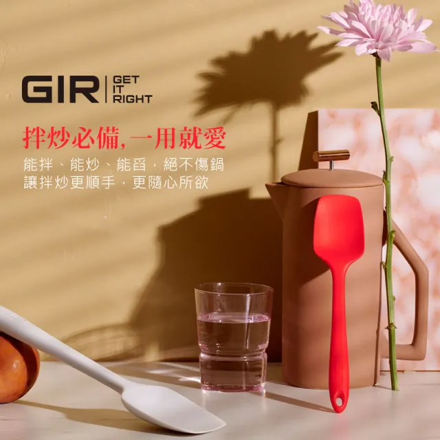 【GIR】頂級白金矽膠拌炒匙/料理鏟/料理匙/拌炒勺/平鏟/煎匙(顏色任選)