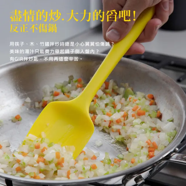 【GIR】頂級白金矽膠拌炒匙/料理鏟/料理匙/拌炒勺/平鏟/煎匙(顏色任選)