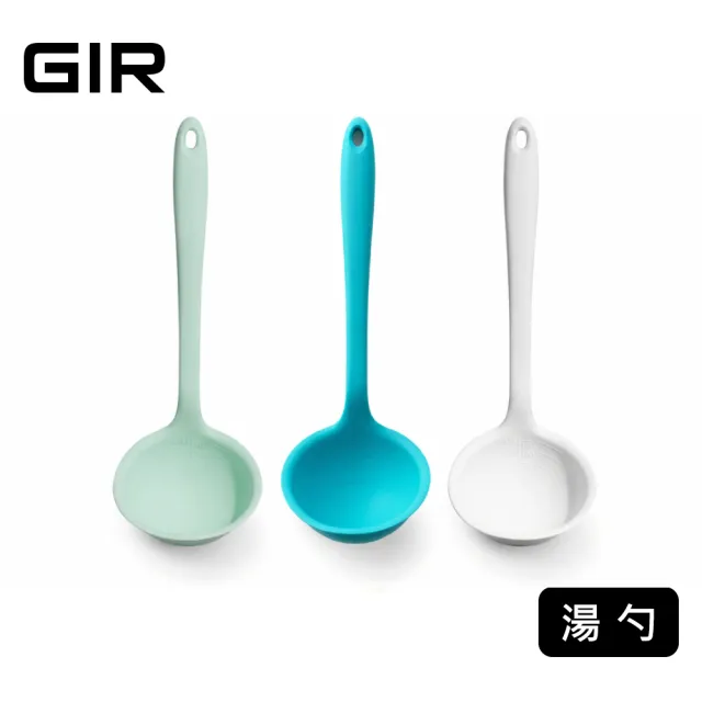 【GIR】頂級白金矽膠大湯勺(顏色任選)