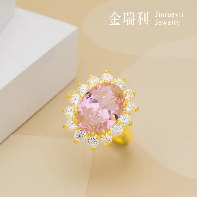 【金瑞利】黃金戒指2.5錢±1厘 活動戒圍(粉曜盛放)