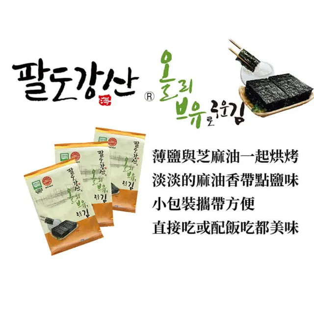 【orionjako】韓國海苔96入組 (麻油/嚴選味付/芥末/照燒風味/明太子風味12入/包)x8包(箱購)中元普渡
