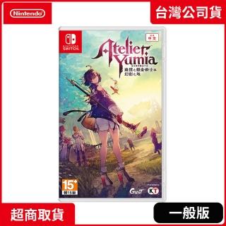 【Nintendo 任天堂】NS Switch 優米雅的鍊金工房(中文版 台灣公司貨)