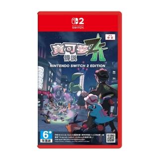 【Nintendo 任天堂】Switch 2 寶可夢傳說 Z-A(台灣公司貨-中文版)
