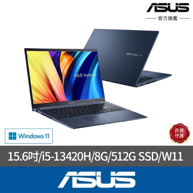 【ASUS 華碩】15.6吋i5效能筆電(VivoBook X1502VA/i5-13420H/8G/512G SSD/W11)